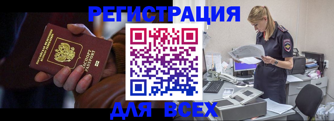 прописка поиск в Пересвете