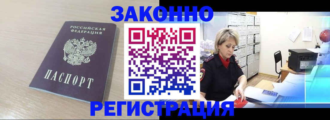 прописка от собственника в Пересвете